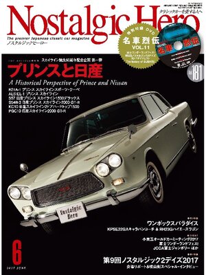 cover image of Nostalgic Hero, Volume 181